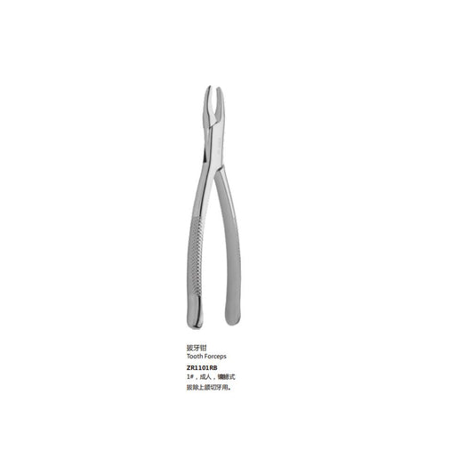 Adult Extraction Forceps (Gill Mounted)