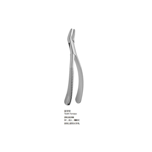Adult Extraction Forceps (Gill Mounted)