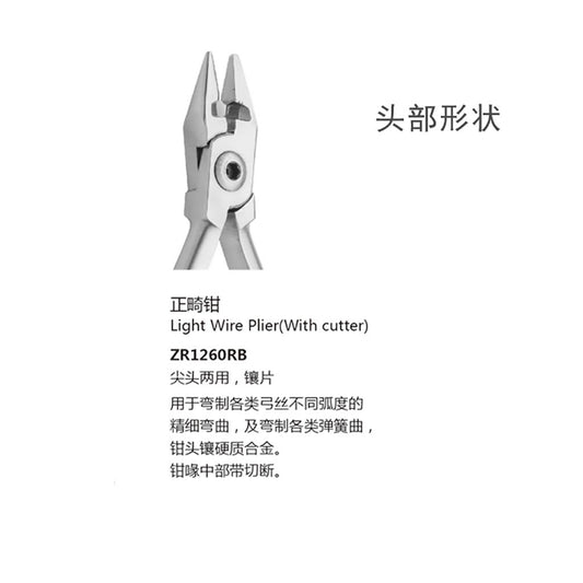 Orthodontic Pliers / Pointed Dual-purpose Pliers / Archwire Bending Pliers