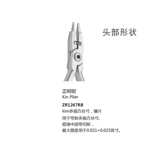 kim Multi-flex Square Wire Bow Clamp