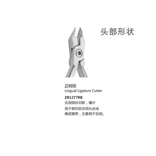 Orthodontic Pliers / Lingual Fillet Cutting Pliers