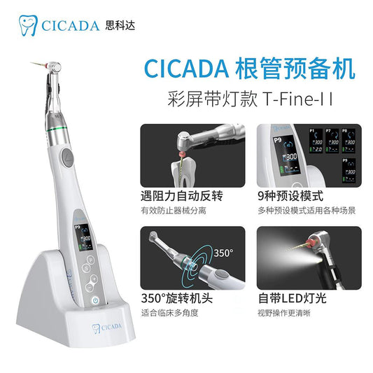 T-Fine-ll (CC)Mini endo motor T-Fine-I I