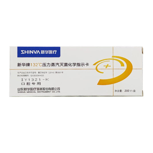 132℃ Pressure Steam Sterilization Chemical Indicator Card (For Dental Use)