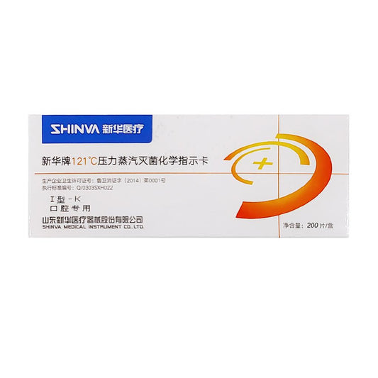 121℃ Pressure Vapor Sterilization Chemical Indicator Card (For Dental Use) Type I-K