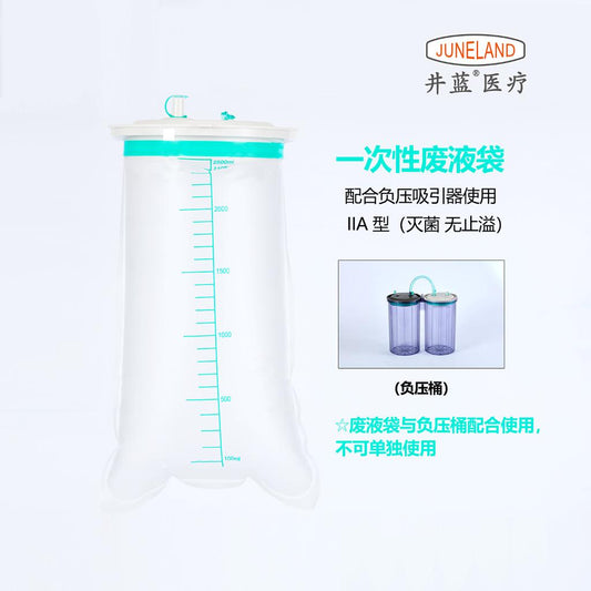 Disposable Waste Liquid Bottle / Electric Suction Unit Negative Pressure Container / Wastewater Container 2000ml (Without Anti-Overflow Valve) 1 Piece Bag