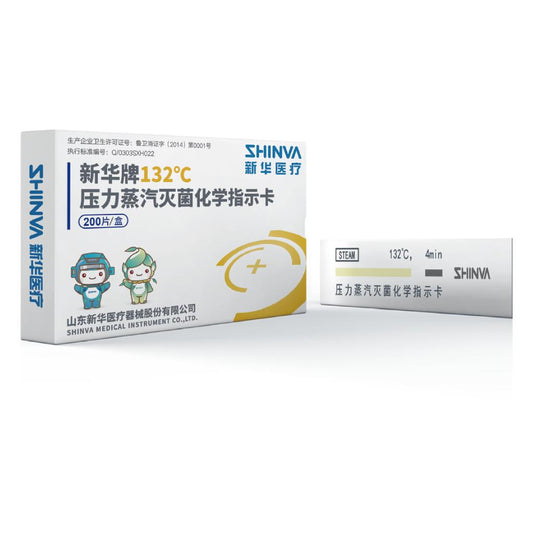 132°C Pressure Steam Sterilization Chemical Indicator Card (For Dental Use) IY1325-K (New and Old Packages Shipped Randomly)