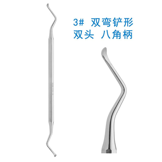 Stainless Steel Dental Scraper Spoon (Double Head, Octagonal Handle) 3# Double Curved Spade