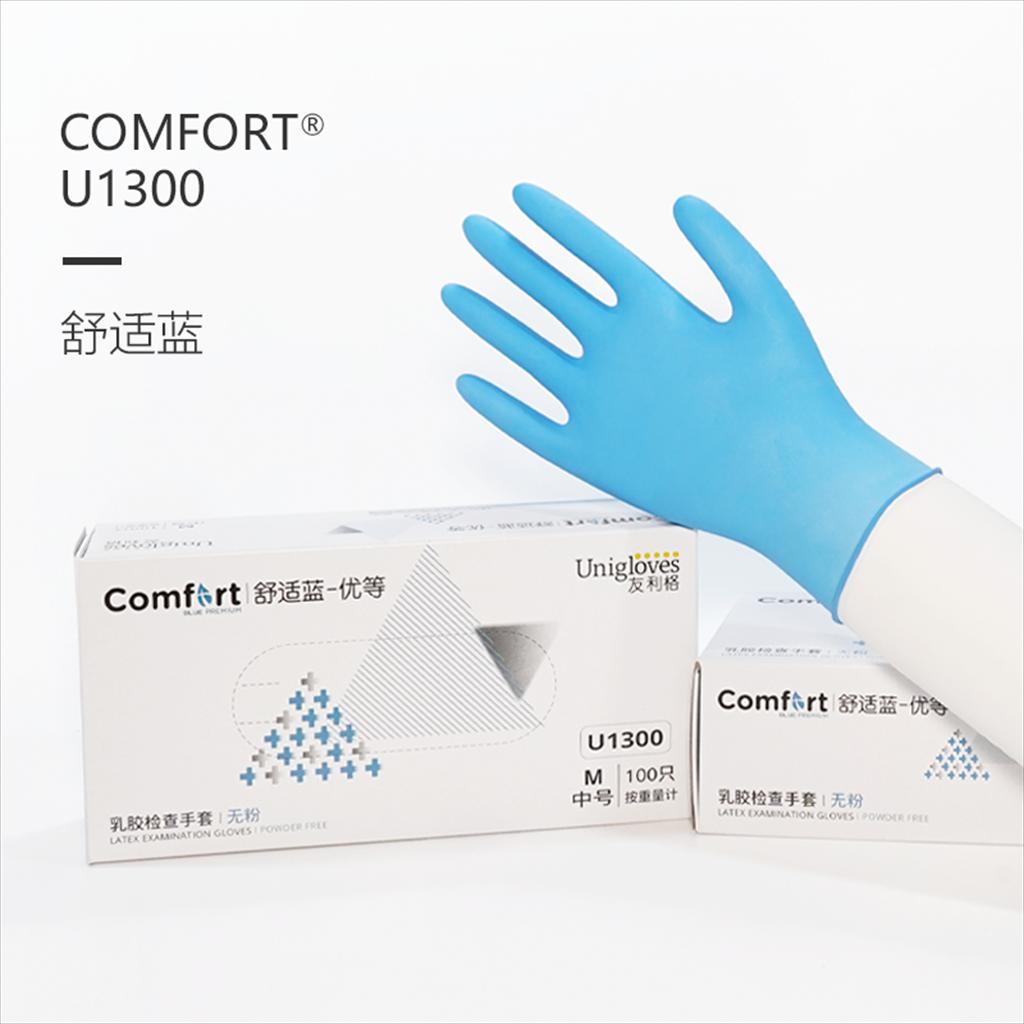 Disposable Excellent Powder Free Examination Gloves 100pcs/box XS（COMFORT BLUE-U1300）