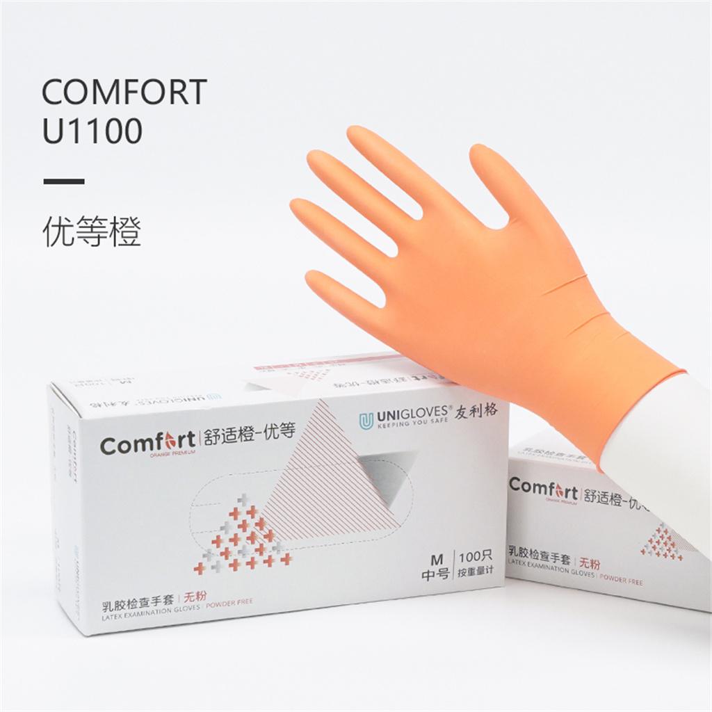 Disposable Excellent Powder Free Examination Gloves 100pcs/box S（COMFORT ORANGE-U1100）