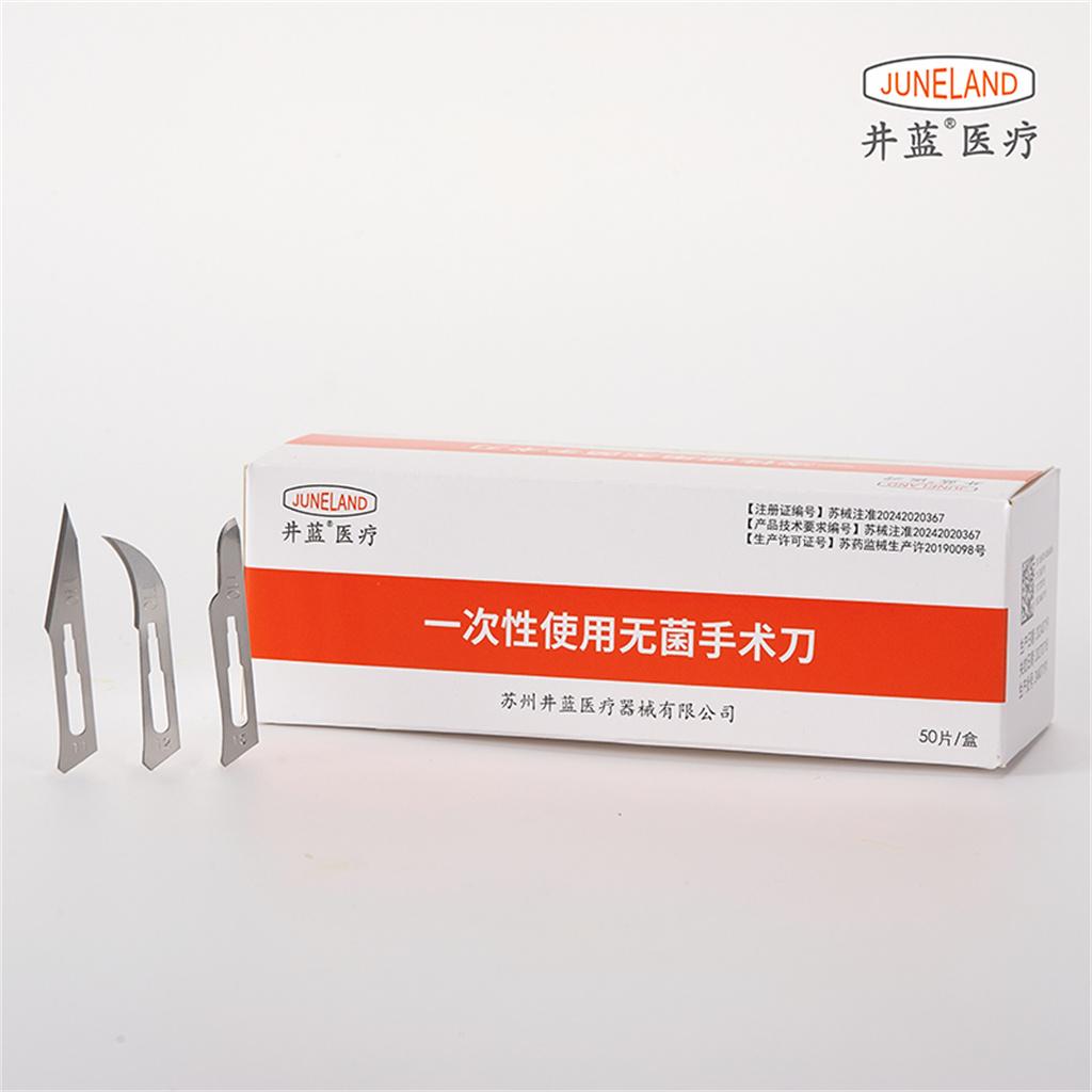Disposable Medical Sterile Surgical Blade/Carbon Steel Sterilised Blade 50pcs/box