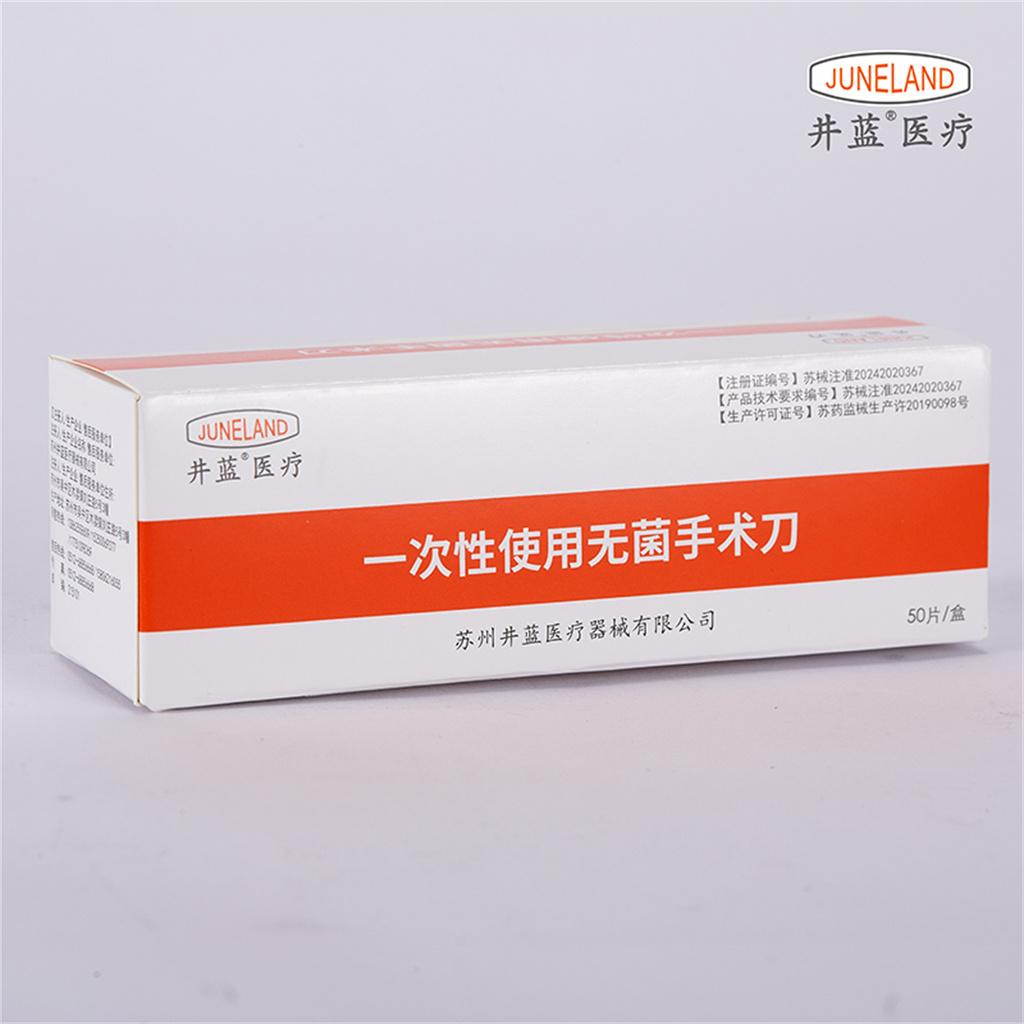 Disposable Medical Sterile Surgical Blade/Carbon Steel Sterilised Blade 50pcs/box