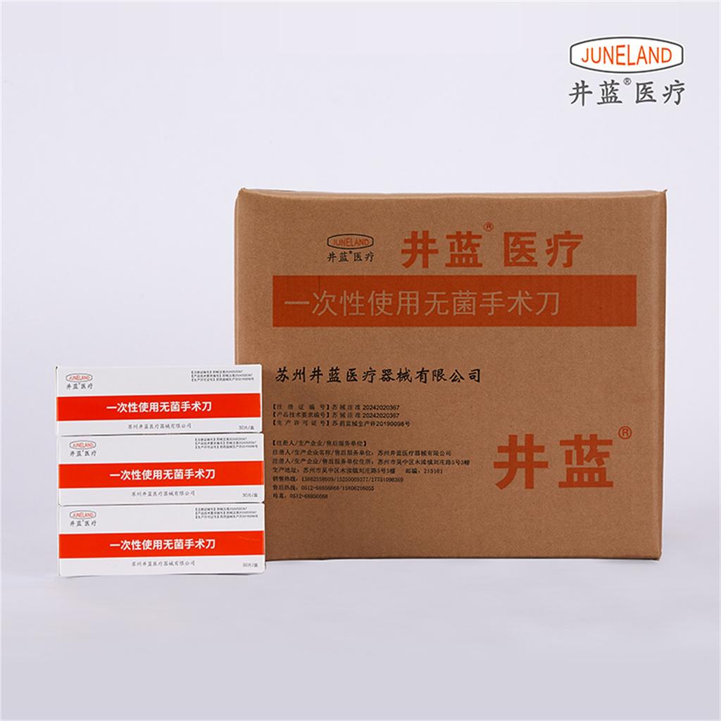 Disposable Medical Sterile Surgical Blade/Carbon Steel Sterilised Blade 50pcs/box