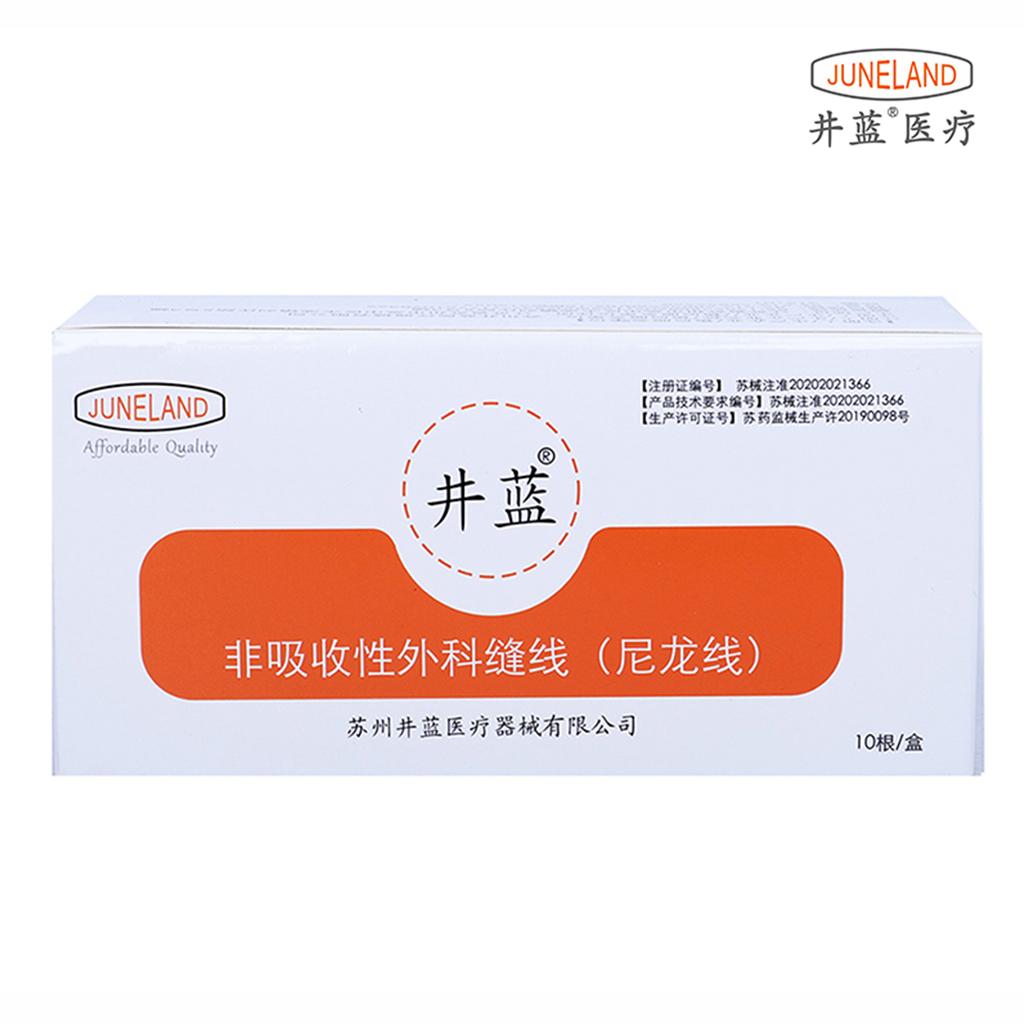 Nylon Surgical Suture(with Needle)