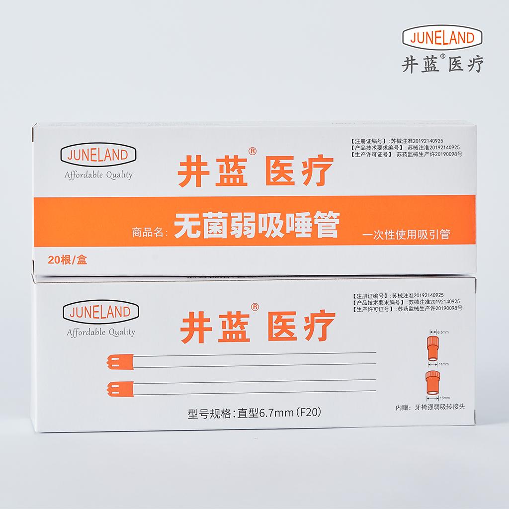 Sterilized Saliva Ejector (individually packaged)