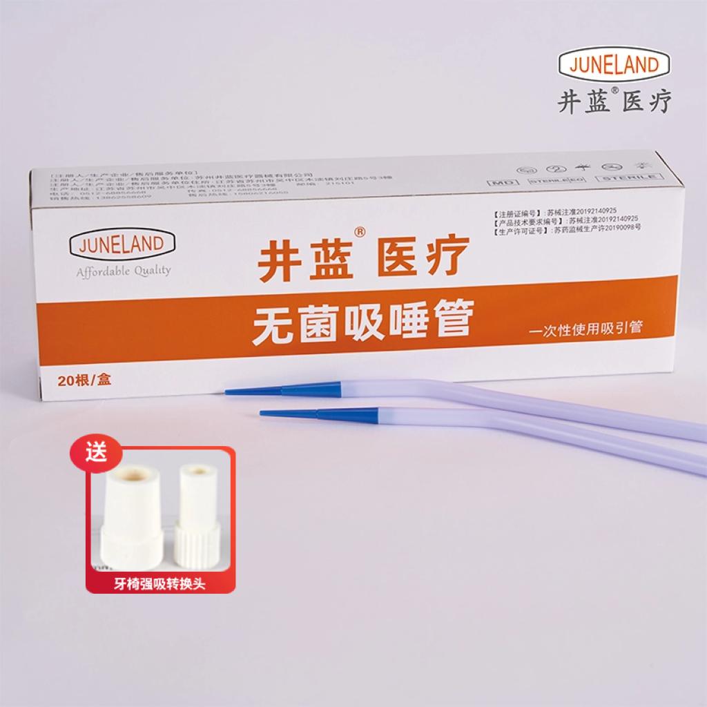Strong Suction Tube -1.2mm Microscopic Root Tube Suction Tube 20pcs box
