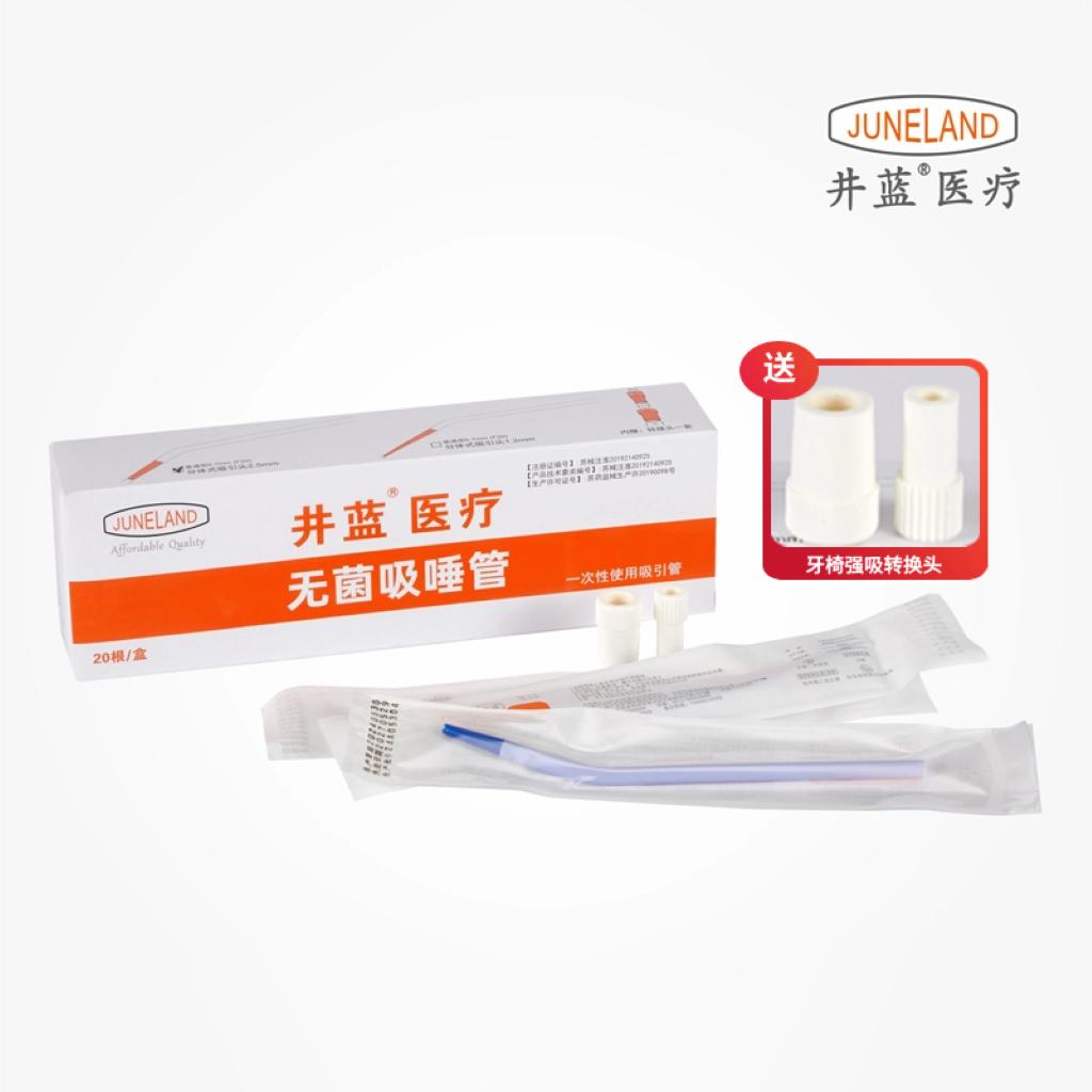 Strong Straw -2.5mm Planting Suction Tube
