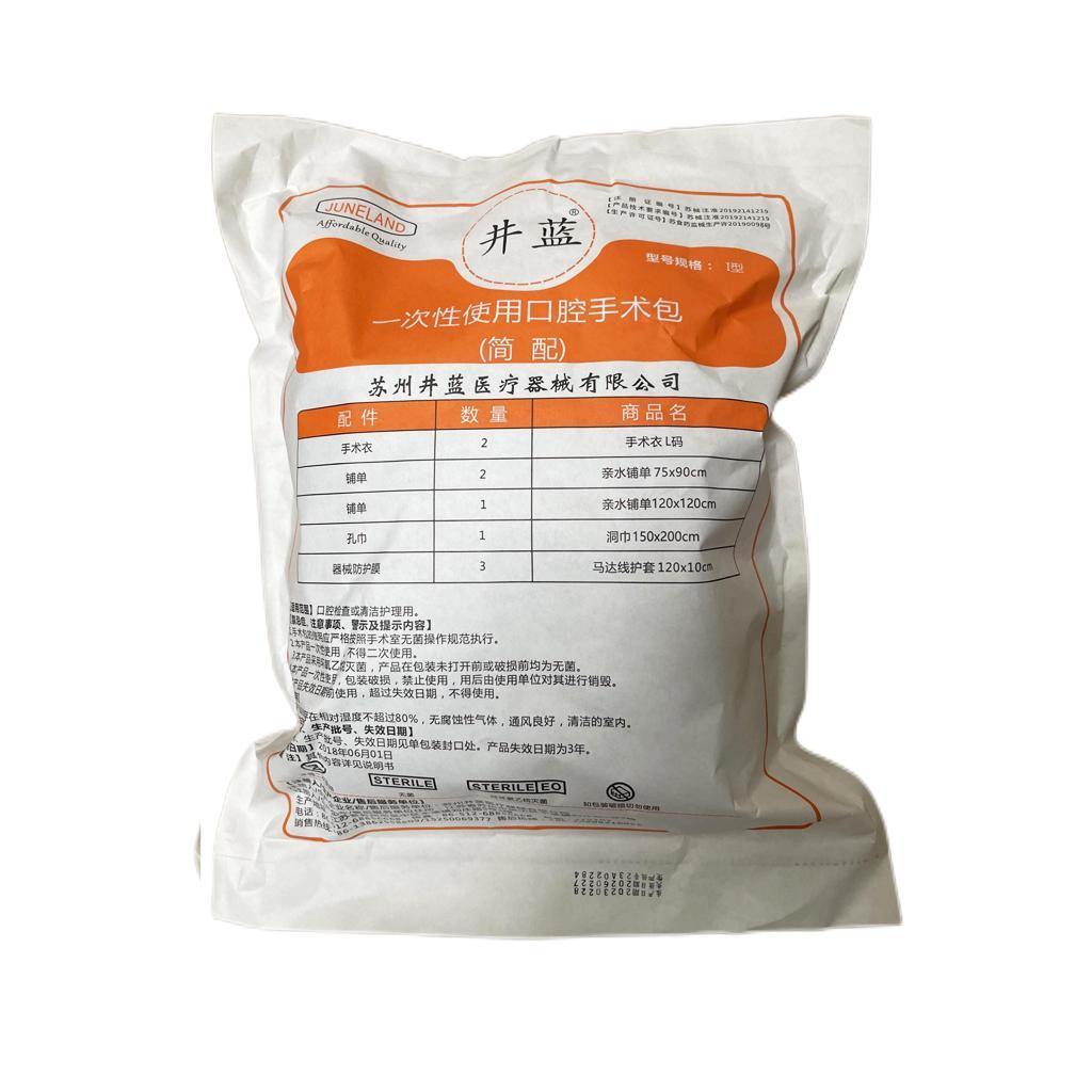 Disposable Oral Implant Kit TypeⅠ(Simplified)