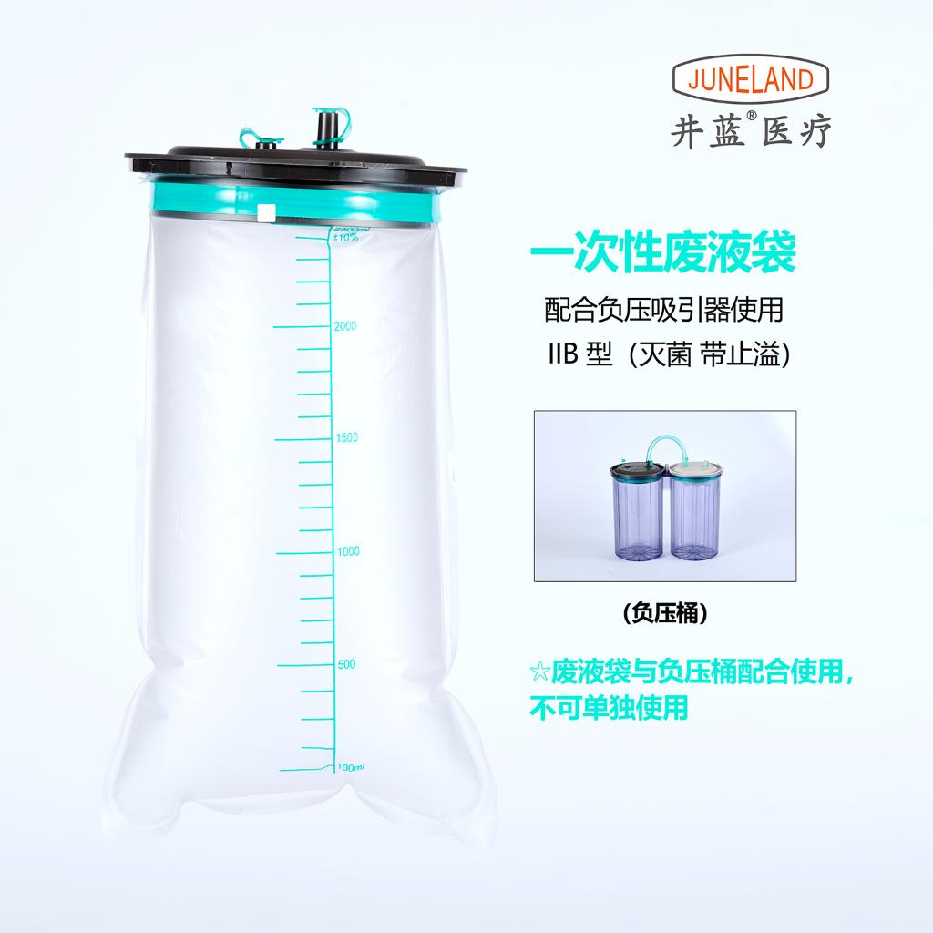 Disposable Waste Liquid Bottle / Electric Suction Unit Negative Pressure Container / Wastewater Container 2000ml (With Anti-Overflow Valve) 1 Piece Bag