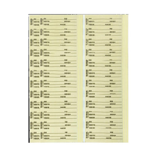 Pressure Steam Sterilization Chemical Indicator Label (For Dental Use) LY20801-K