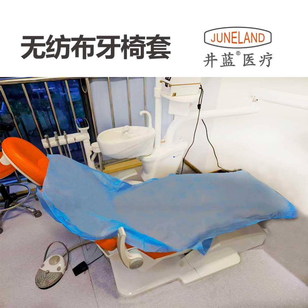 Complete Dental Chair Protective Cover/Disposable Non-Woven Dental Chair Cove